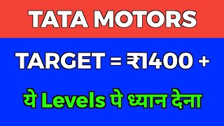 Tata Motors Share Target | tata motor share news today | tata motors share news today