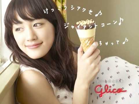 (綾瀬はるか) Ayase Haruka in 2009.03 Glico Giant Cone Web CM 60s