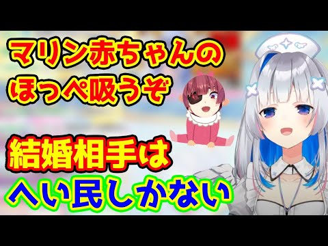 出産、結婚について割と真剣に語るかなたそ【天音かなた/宝鐘マリン/ホロライブ/切り抜き】