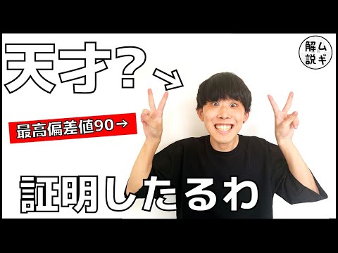 東大生はガチで頭脳ゲーム最強なの？ 嘘つき大富豪で俺が証明してやるよ