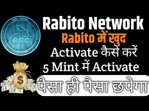 How to Activate I'd in Rabito Network ! Rabito Network Real or Scam ! Rabito Withdrawal Process !