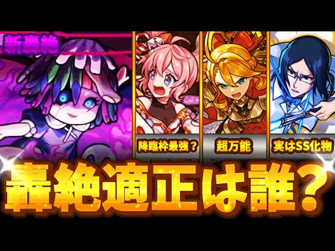 【モンスト】誰が最適？新轟絶ペディオ登場！おすすめ適正キャラやおすすめ編成 クエスト予想まとめ！【ウリエル/石田雨竜/盤上ススム】【モンスターストライク】