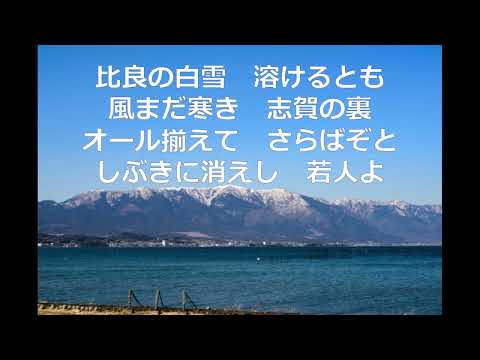 琵琶湖哀歌