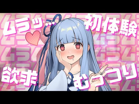 むっつりムラムラ葵ちゃん【VOICEROID劇場】