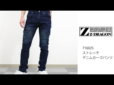 【Z-DRAGON 71602S】 ワーク・キング 試着動画