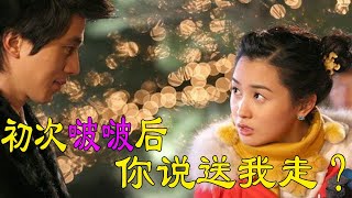 【我的女孩My Girl】《第六集》重溫經典浪漫韓劇！韓劇女神·李多海 x 李棟旭 ，甜蜜演出！重溫經典韓劇！堪比【浪漫滿屋】！