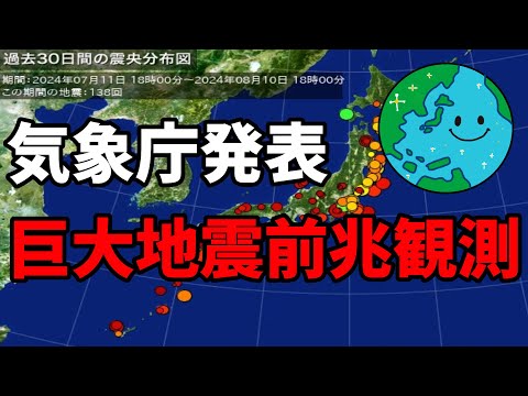 気象庁などの観測によると日向灘で地震が発生した直後〇〇が発生したことがわかりました