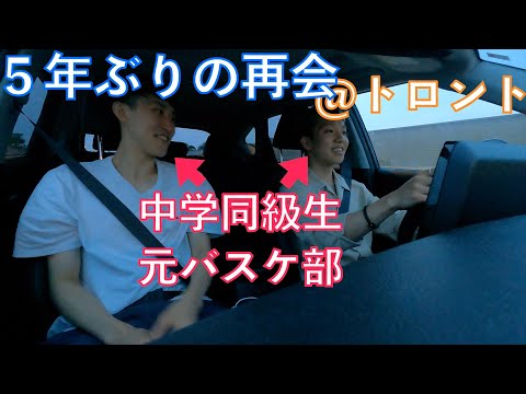 【奇跡】トランジット先で旧友と5年ぶりに再会したら凄すぎる人生を送ってたwww