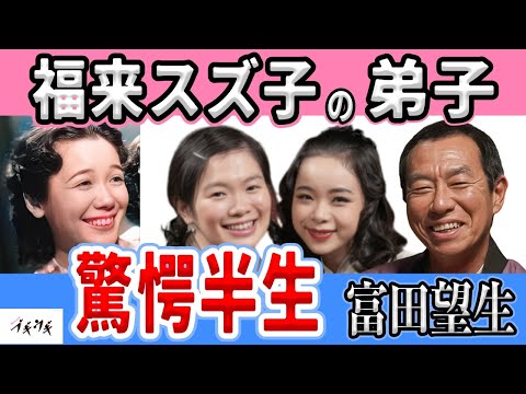 【朝ドラ『ブギウギ』】笠置シヅ子に弟子は実在したのか?/小林小夜役・東日本大震災と原発事故に振り回された富田望生の激動の半生