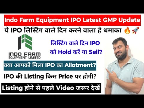 INDO FARM IPO | INDO FARM IPO GMP TODAY | INDO FARM IPO LATEST UPDATE |