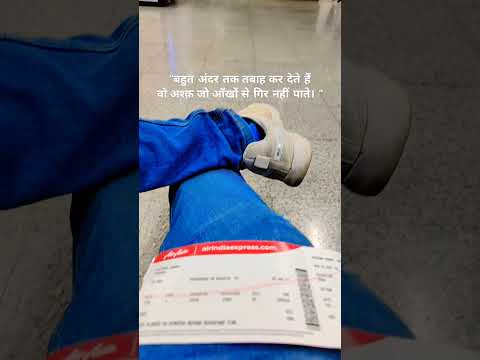 Hamnava Mere Song I Jubin Nautiyal I Manoj Muntashir I Bhushan Kumar #travel #shorts #alone #airport