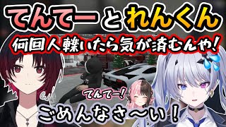 【VCR GTA2】天帝フォルテのポンと下手な運転に巻き込まれる如月れん【ぶいすぽ】【如月れん/天帝フォルテ/橘ひなの/ギルくん/夏色まつり】