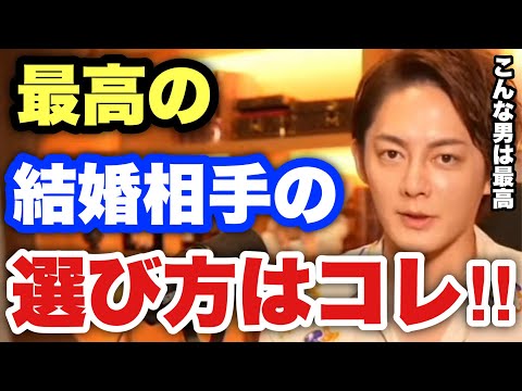 【青汁王子】将来最高の結婚相手を選びたいならこんな男性女性はやめとけ。特に男を貧乏にする危険な行動はコレです！【三崎優太/切り抜き/サイゼリヤ 】