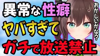 【夏色まつり】夏色まつりの異常な性癖を配信で暴露【夏色まつり/ホロライブ/切り抜き】