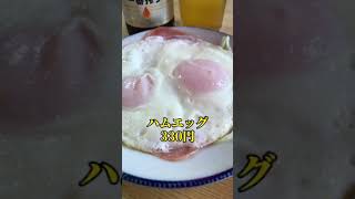 新宿【創業100年！昭和(※大正)の食堂】