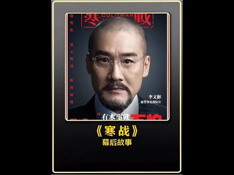 寒戰欠郭富城一個影帝#幕后故事 #電影解說 #娛樂圈 #明星 #郭富城