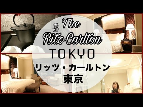 リッツカールトン東京🗼部屋紹介[ENG SUB]