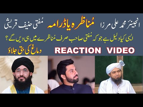 Munazry ka drama exposed | Mufti Hanif Qureshi | Engineer Muhammad Ali Mirza | Owais Rabbani