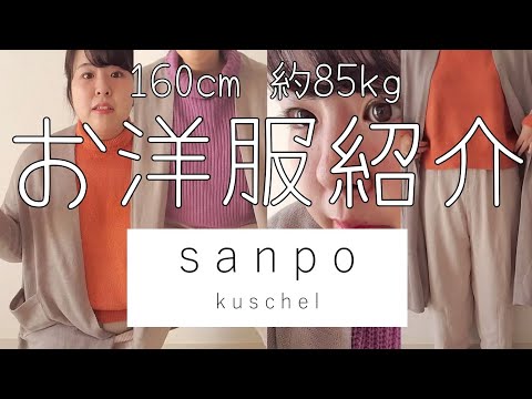 【お洋服紹介】約85kgぽっちゃりがおすすめするパンツとカーディガン可愛いから見ておくんなまし。