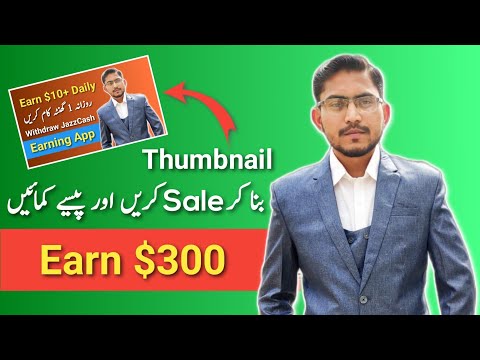 Earn Money by Making Thumbnail – Make Money Online – Online Earning in Pakistan