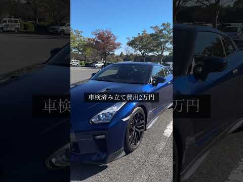 GTR35の維持費を公開します #shorts #gtr #車好き