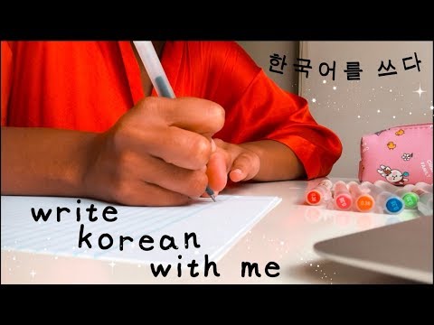 watch me write in korean // relaxing 🖍