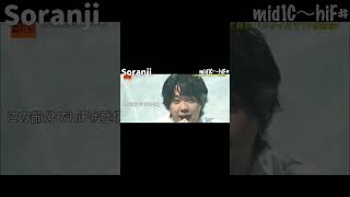 【Live音源】Mrs. GREEN APPLE「Soranji」 最高音調べてみた! #Shorts