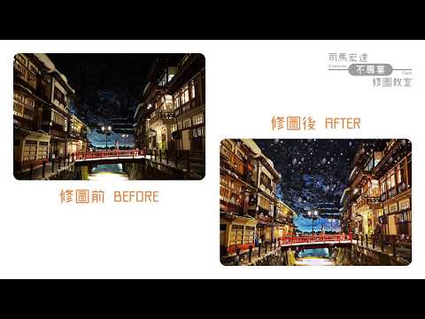 修圖｜銀山溫泉夜景下雪修圖教學｜ぎんざんおんせん Ginzan Onsen