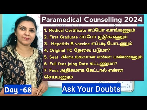 Day -68 Medical Certificate எப்போ குடுக்கணும் | Hepatitis B Vaccine eppo போடணும்? Doubts Clarificati