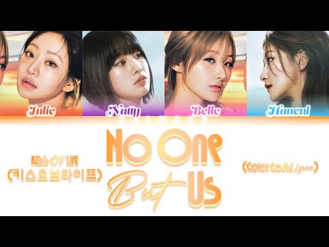 KISS OF LIFE / KIOF (키스오브라이프) - No One But Us [Color Coded Lyrics Eng]