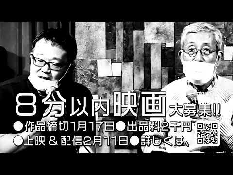 上映集団ハイロ CM 断片映画祭用用TW④ 20211214