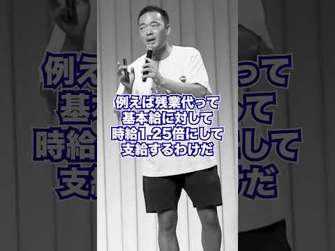 絶対に経営者が口にしない黒い理由教えます。 #竹花貴騎