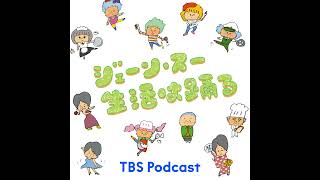 ゲストコーナー：新春恒例！MB福袋 超大盤振る舞いスペシャル／ファッションプロデューサーのMBさん