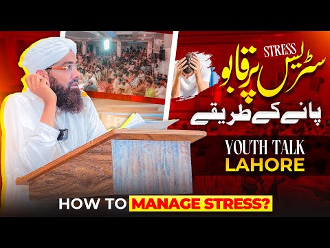 How to Reduce Stress? | Youth Talks Ep#06 | Soban Attari Motivational Speech | Naujawano ke Masail