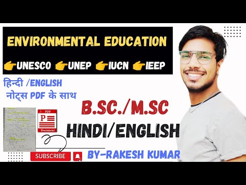 environmental education।environmental education 3rd semester।environmental awareness #bsc #mscbotany