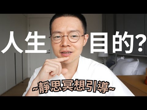 找到你生命中"為什麼"很重要！