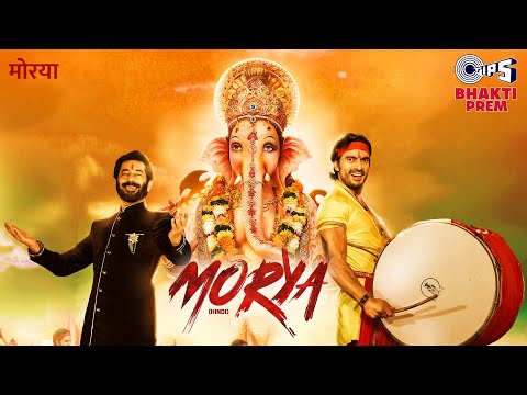 Morya Song | Ganpati Latest Song | Aashok Shinde, Gashmeer Mahajani | Navraj Hans | Nilesh Patil