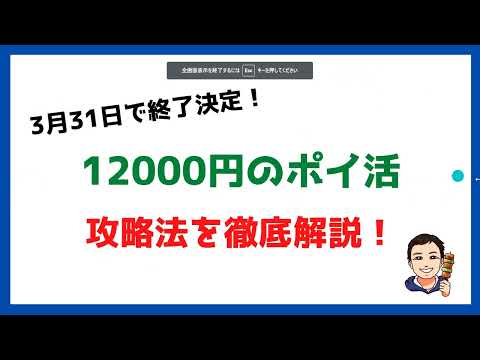 【3月31日で終了決定！】12000円～34000円のおこづかいを手に入れよう♪セゾンプラチナビジネスカードを使ったポイ活の攻略法を徹底解説！海外空港ラウンジも1年間無料で使い放題。