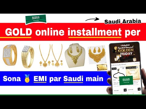 How to buy gold on installment in saudi arabia | Gold online installment per kaise le | sona EMI per