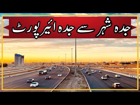 Jeddah city to Jeddah airport | new jeddah international airport