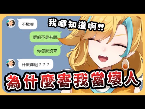 🍜 【官方好料】來參加聚會被迫變成排擠共犯 | 直播精華【白湯】