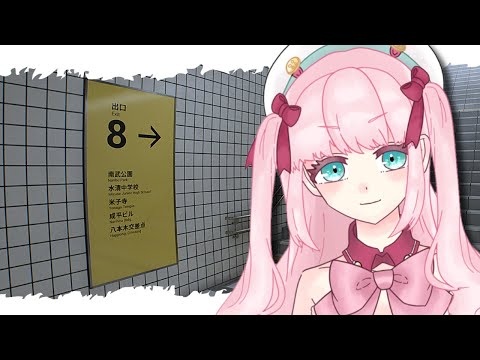 【8番出口】異変とか余裕！時代の一歩後ろを歩く...！【アイドルVtuber／Latte】