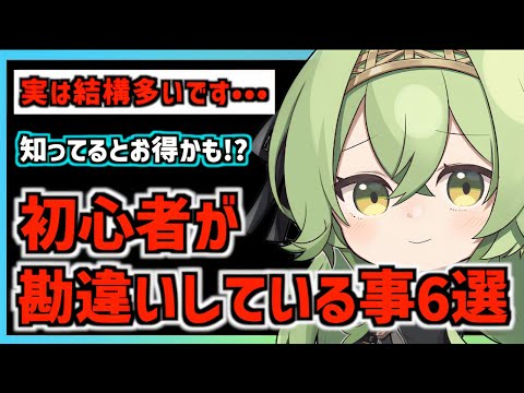 【メガニケ】初心者が勘違いしている事、6選紹介します【勝利の女神 NIKKE】