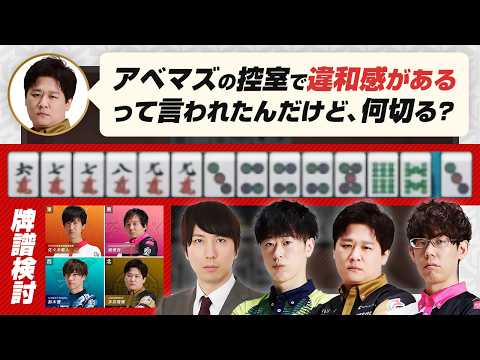 【Mリーグ2024-25 / 多井隆晴】堀さんの8s押し / ABEMASの控室で違和感があるって言われた打牌など 佐々木寿人 vs 堀慎吾 vs 鈴木優【渋川難波切り抜き】