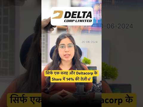 Delta Corp share latest news | delta corp share target #stockmarket #deltacorp #shorts #stocknews