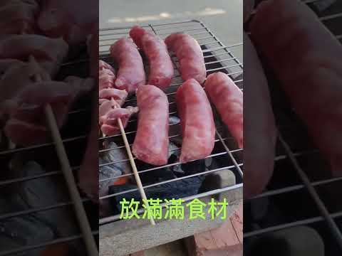 2023中秋節烤肉~開烤囉