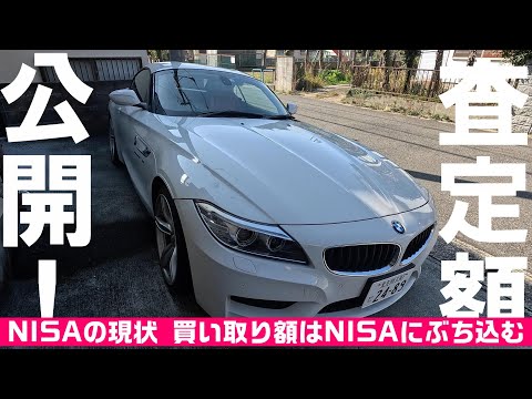 MOTAに依頼 2014年式Z4(E89) 98000km買取金額！Pシフトの話と買取は全額NISAへ投資してみた！NISAの現状も公開