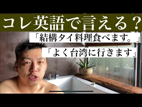 これ英語で言える？　英会話