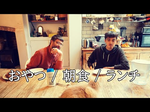 UK × JAPAN Mixed race family food vlog : Breakfast, Sweets, Lunch