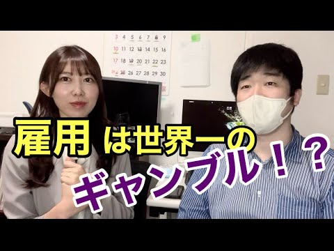 個人独立開業！年間５０件仲介する不動産屋に失敗しない開業のコツ聞いてみた